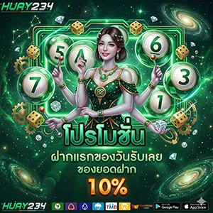 ทางเข้าเว็บhuayหุ้น