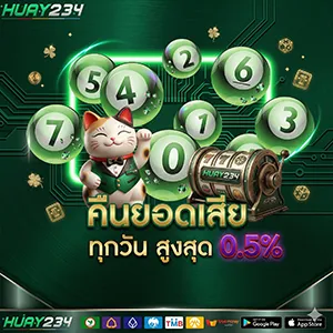 สมัครหวย หุ้ น